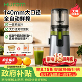 惠人（HUROM）原汁机无网多功能大口径家用低速榨汁机果渣汁分离韩国进口冰淇淋机家用  H70FT-BIC06TG