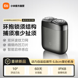 米家【新品】便携剃须刀Pro环抱锁须切剃双环波纹刀网进须顺、捕须准、剃须快送男友生日礼物 开学礼物 锖色 剃须刀