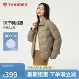 坦博尔轻薄羽绒服女短款翻领宽松舒适衬衫式女士外套330226D 青木棕165