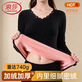 浪莎保暖内衣女单件加厚加绒打底美体秋衣无缝秋冬保暖上衣 黑色
