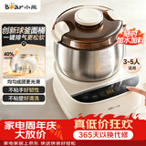 小熊（Bear）26年新款创新球釜和面机 恒温醒面家用揉面机厨师机全自动打面搅面面包面粉发酵一体HMJ-F50Q3