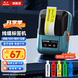 硕方T56pro线缆标签打印机 标签机热敏打印机标签纸打印机网线标签打印机工业级标签打印机价格标签机 蓝牙T56pro标签机(孔雀蓝)