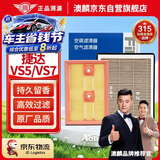 澳麟香薰汽车空调滤芯+空气滤芯滤清器19-24款/捷达VS5/捷达VS7(1.4T)