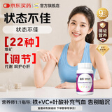 善存男女士复合维生素B族成人提代谢30-40岁锌硒维DCE钙铁镁 中秋送礼 【女士经典小紫瓶】 80粒*1瓶