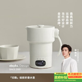 olayks立时 便携式热水壶 恒温保温折叠烧水壶316不锈钢母婴级硅胶出差旅行电热烧水杯0.6L OLK-K02A 