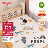 贝博氏babybox爬爬垫婴儿宝宝爬行垫抗菌XPE加厚可折叠地垫200*150*2cm