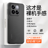 古雷斯适用小米14pro手机壳 小米14pro保护套镜头全包超薄肤感磨砂半透明防摔简约硅胶软壳 深空黑