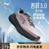 李宁吾跃3.0防护版丨防泼水跑步鞋女七夕情人节反光休闲慢跑鞋ARSV094