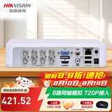 海康威视（HIKVISION）硬盘录像机 4路监控主机 BNC同轴模拟录像机 视频线电缆5合一 混合XVR传输高清数字DS-7104HGH-K1 DS-7108HGH-K1【8路单盘位】 标配+含鼠标