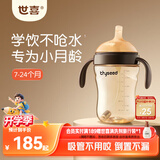 世喜婴儿学饮杯7个月以上防呛鸭嘴杯PPSU喝水奶瓶重力球吸管水杯 混发