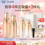 欧珀莱（AUPRES）七夕情人节礼物 臻源凝时精华护肤套装提亮紧致淡纹补水保湿护肤 丰润型水乳2件套