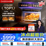凯度【旗舰爆款】双热风嵌入式微蒸烤一体机 家用蒸烤箱一体机 19英寸大彩屏双直喷大蒸汽 TRpro 【行业TOP1 微蒸烤炸炖炒焗焖8合1】TRPRO