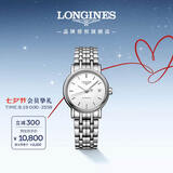 浪琴（LONGINES）瑞士手表 时尚系列 女士钢带机械表七夕礼物L43214126