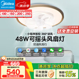美的（Midea）吊扇灯一体风扇灯具护眼48瓦餐厅客厅卧室吊灯智控摇头扇