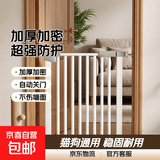【京东快递】宠物狗狗围栏猫咪围栏栅栏栏杆猫门栏猫拦狗笼隔离门 【加厚加密】适用宽度76-83cm 078高