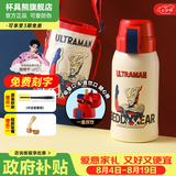 杯具熊（BEDDYBEAR）保温杯水杯儿童6-12岁上学专用双饮保温壶保冷男女宝宝学生杯子 复古双饮-赛罗奥特曼620ml