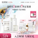 佰草集美白清洁泥膜补水淡斑大白泥面膜水乳霜护肤套装七夕情人节礼物