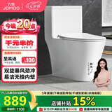 九牧（JOMOO）11262-2-1/31KD-1 马桶家用 虹吸式易洁节水坐便器305坑距