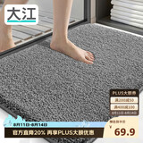 大江Ag+银离子 抗菌浴室地垫卫生间门口吸水垫厕所脚垫纯色50x110cm