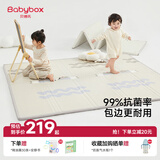 贝博氏babybox爬爬垫婴儿宝宝爬行垫抗菌XPE包边可折叠地垫180*200*2cm