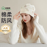 雅特茂月子帽产后春夏时尚可爱棉孕产妇帽头巾坐月子发带用品 茶花兔月子帽  单件  589