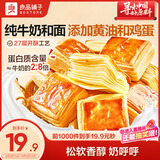 良品铺子黄油蛋奶千层吐司500g/箱早餐营养手撕面包吐司休闲零食出游