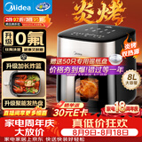 美的（Midea）空气炸锅2026新款炎烤双热源家用大容量8L 免翻面空气炸锅0氟涂层钛陶蒸烤一体空气电炸锅 KZC8008
