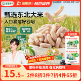 宝宝馋了婴幼儿手指泡芙条蓝莓樱桃味 婴儿无添加白砂糖宝宝零食36g 6月+
