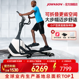 乔山（JOHNSON）椭圆机 家用健身器材智能椭圆仪电磁控可折叠前置飞轮 ANDES 3