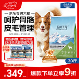 伯纳天纯中大型犬全价成年犬粮金毛宠物主粮羊肉蔓越莓15kg囤货装