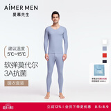 爱慕先生男士打底秋衣裤保暖套装净痕莫代尔随心NS74J471灰蓝180
