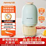 九阳（Joyoung）婴儿辅食机 小型多功能打泥搅拌机宝宝料理机 绞馅碎肉机高硼硅玻璃S3-LA166(S)