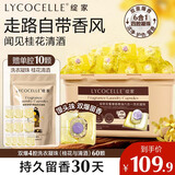 绽家香氛洗衣凝珠(桂花)12.5g*60颗四腔 持久留香除菌灭螨护色