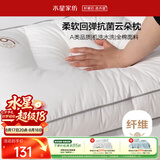 水星家纺枕头枕芯酒店枕头护颈枕头芯家用一对纯棉抗菌可机洗高枕