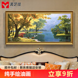 美艺佳天鹅湖纯手绘油画客厅沙发背景墙横幅手工挂画欧式山水风景装饰画 简欧金框 70*140CM