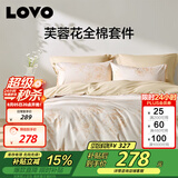 LOVO罗莱家纺 全棉四件套纯棉斜纹床单被套双人床上用品220*240cm