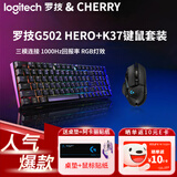 罗技（G）G502 HERO主宰者游戏鼠标有线电竞鼠标RGB宏编程自定义配重打瓦无畏契约吃鸡鼠标送男友礼物WF13B G502+XTRFY K37电竞键鼠套装