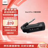 BOSES1 PRO+ 乐器发射器多功能音乐系统 蓝牙户外唱歌音箱