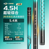 沃鼎王者神剑三代鱼竿超轻综合轻量大物竿鲫鱼竿钓鱼竿鱼杆手竿台钓竿 5.4m 【超凡手感 至轻至韧】4.5H