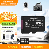 金士顿（Kingston）TF卡 行车记录仪内存卡高速摄像头监控手机存储卡micro sd SDCS3/128GB【V10丨读速150M/s】
