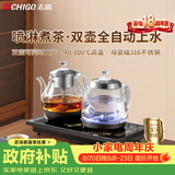 志高（CHIGO）【双上水】全自动上水电热水壶 茶台烧水壶一体机 茶桌茶几嵌入式电茶壶泡茶专用煮茶器JBL-S9815