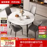全友家居 轻奢风圆餐桌椅组合岩板台面可折叠功能客厅家用吃饭桌子