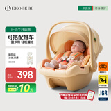 怡戈（Ekobebe）新生婴儿0-15个月提篮式安全座椅汽车用便携车载奶酪棕【新国标】