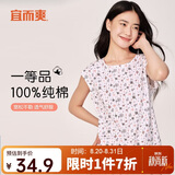 宜而爽【一等品100%全棉】中老年背心女式无袖打底衫宽松内衣3XL