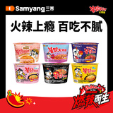 三养火鸡面碗面桶装泡面原味奶油甜辣炸鸡方便面韩国进口干拌面速食 焦糖甜辣+奶油+原味+芝士+甜辣炸鸡+奶油培根（共6碗640g）