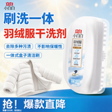 立白小白白羽绒服干洗剂100g 羽绒服清洗剂刷子 洗刷一体免水洗洗衣液