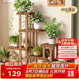 安尔雅实木花架子室内客厅多层落地式阳台置物架多肉绿萝植物摆放花盆架