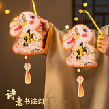 甜蜜点中秋节灯笼diy手工制作材料走马灯手提花灯儿童幼儿园投影兔子灯