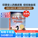 夏洛的网 英文原版小说 纽伯瑞奖 Newbery 别有洞天holes 时间的皱折 背井离乡的第365天 傻狗温蒂  夏日天鹅 送报男孩  儿童课外阅读 蓝思值600L-1010L 印第安人的麂皮靴（蓝
