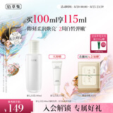 佰草集【2.0美白特证】新七白乳液100ml淡斑提亮修护送生日礼物男女